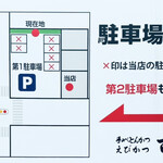 百年亭 - 駐車場のご案内