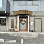 百年亭 - 店舗外観