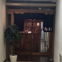 邦寿し - 