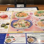 洋麺屋 五右衛門 お茶の水駅前店 - 