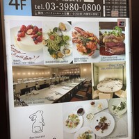 GINTO 池袋店 - (外観)看板①