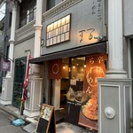 味噌とんこつらーめん まる - 