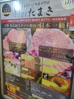 h Yakiniku Tamaki - 