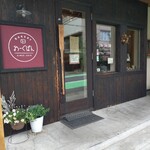 おーぐぱん - お店