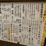 大衆寿司と肉汁餃子 魚餃屋 - メニュー 1