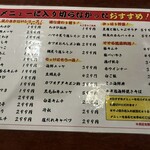 大衆寿司と肉汁餃子 魚餃屋 - メニュー 3