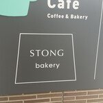 STONG bakery - 外観