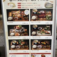 銀座米料亭 八代目儀兵衛 - メニュー看板