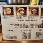 沖縄麺処 天願 - 