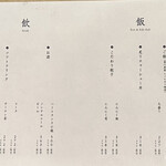 なにわ麺次郎 然 - メニュー2