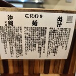 沖縄麺処 天願 - 