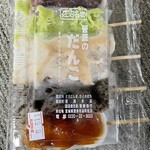 くんぺる直売マーケット - 料理写真:佐沼名物の団子です。