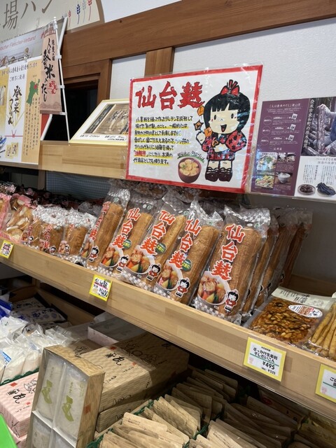 くんぺる直売マーケット - 新田（その他）の写真