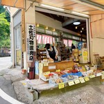 民芸品店 ふるさと - 