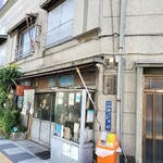 Kikuya - 菊屋　２０２４・５店先