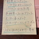 野菜が主役の古民家レストラン 花果菜 - 