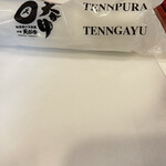 Tengayu - 