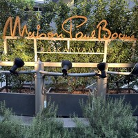 メゾン ポール・ボキューズ - 