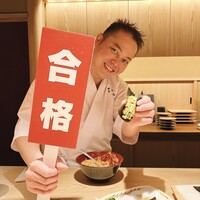 鮨 由う - 