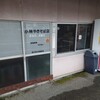 小林やきそば店
