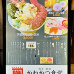 かねかつ食堂 - 外観