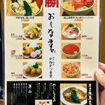 かねかつ食堂 - メニュー