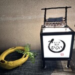 あなご屋銀座ひらい - お店の入り口