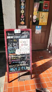 h NOMSON CURRY - 