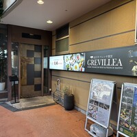 GREVILLEA なんばパークス - 