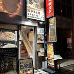 八鮮大連餃子 - 階段が急なので注意