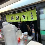 Tokiwa Ken - 店内