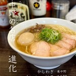 かしわぎ - チャーシューメン塩・味玉