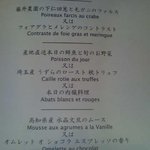 フロリレージュ - １０月のランチメニュー