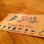 パプリカ食堂 Vegan - ショップカードです。