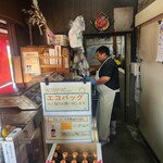 タタキの店 いわもと - 