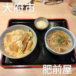 肥前屋 - かつ丼、一口うどん付