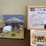 しず花 - 