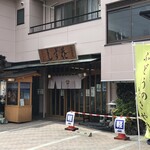 しず花 - 