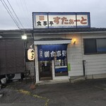 すたぁーと - 