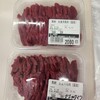 三原精肉店