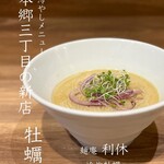 麺庵 利休 - 冷や牡蠣