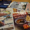 沼津魚がし鮨 流れ鮨　富士宮店