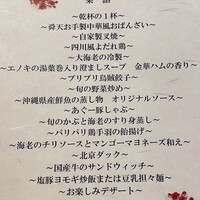 中国料理 舜天 - 