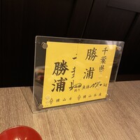 さかなや別邸 - 