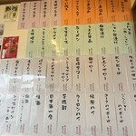 だるま家 船子店 - 