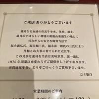 くいしんぼー山中 - 