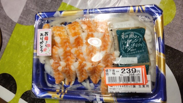 サンロード ヤマザワ富谷成田店（SUNROAD） - 富谷町その他（パン）の写真