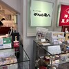 がんこ職人 松屋浅草店