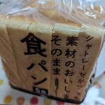 シャトレーゼ 八千代大和田店 - 白州名水仕込みの食パン(５枚切り)¥356-