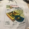 虎連坊 ヒルトンプラザウエスト店